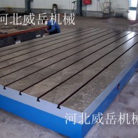 1.5×2米t型槽平台库存现货  长沙铸铁试验平台支持定制