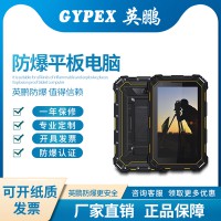 强固工业平板电脑 三防智能手持终端S933