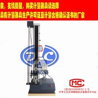 防水卷材拉力试验机-织布拉断强度试验机-绝缘材料拉伸试验机