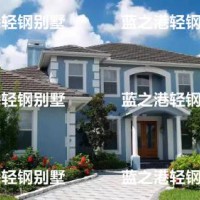 河北轻钢别墅工厂供货一站式服务