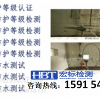 倒车雷达IP67认证防水检测