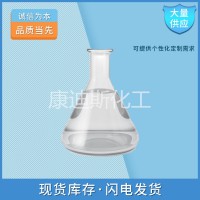 苄硫醇生产厂家 香精制造原料 现货可发
