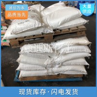 次亚磷酸钠厂家 化学镀剂 现货可发