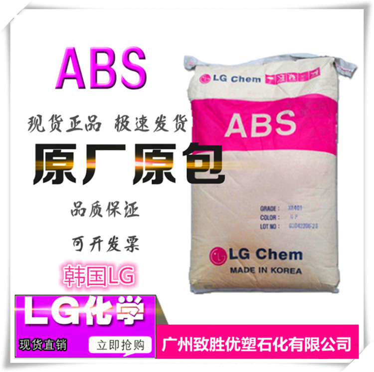 ABS韩国LG/ABS  AF-360/ABS塑胶原料
