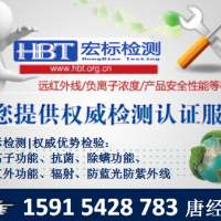 东莞 锅具远红外检测 法向发射率检测