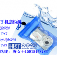 南通IP65防护等级测试[防尘防水]