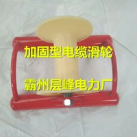 电缆滑轮销售商家 便宜滑轮品牌厂家
