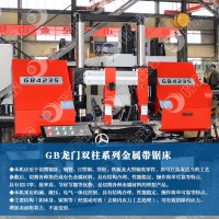 翔宇GB4235金属带锯床 小规格锯条锯切各种型材