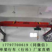 广西贵港欧式单梁起重机厂家生产LDC单梁行车