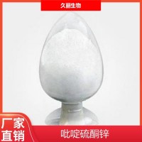 久丽吡啶硫酮锌抑菌剂防霉剂
