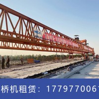 河南许昌架桥机租赁厂家架桥机架设技术