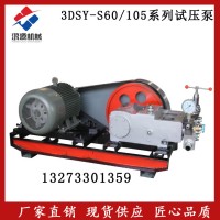 辽宁厂家供应三缸卧式打压机/大流量试压泵