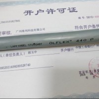 长供LAPPKABEL电缆OELFLEX_440_P