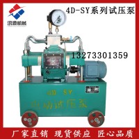 鹤壁供应数显压力容器试压泵/消防器材打压泵设备
