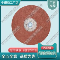 重庆350*3.8*25.4进口锯片锯轨机_中祺锐