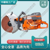 宁夏Husqvarna K1270钢轨锯轨机_中祺锐