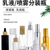 乳液瓶生产厂家，爽肤水乳液瓶生产厂家，乳液喷雾瓶生产厂家