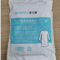 安士一次性使用隔离衣（简称隔离衣）厂家直销