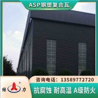PSP防腐板材 钢塑瓦 河南平顶山覆膜防腐瓦使用寿命长