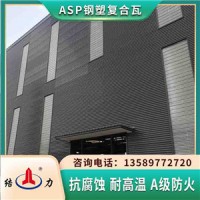 塑钢耐腐板 陕西咸阳psp塑钢瓦 金属隔热板配件齐全