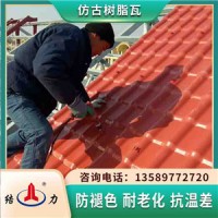 屋顶仿古瓦 辽宁鞍山中式树脂瓦 农村屋脊塑料瓦B1级防火
