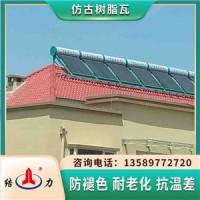 河南洛阳树脂复古瓦 别墅房顶瓦 新型树脂瓦保温隔热