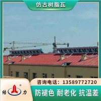 仿古树脂瓦 山东长岛古建筑装饰瓦 屋顶面板经久耐用