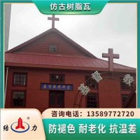 塑料屋面瓦 辽宁沈阳仿古隔热瓦 乡村别墅屋面瓦性能稳定