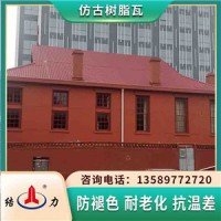 合成树脂屋面瓦 江苏南京pvc树脂彩瓦 树脂塑料瓦不易褪色