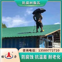 合成树脂瓦 陕西渭南塑料防腐板 复合隔热瓦不怕酸碱盐