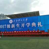 提供2023年成都活动物料制作搭建服务
