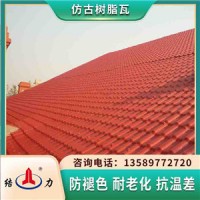 仿琉璃塑料瓦 仿古瓦 内蒙古乌海屋顶瓦片别墅瓦造型古典