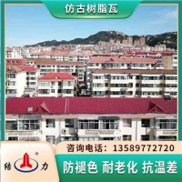 合成树脂瓦 山东临清树脂竹节瓦 仿古屋面瓦使用寿命长