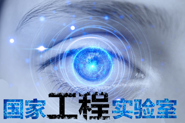 潍坊市申报工程实验室认证的条件