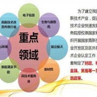 高企认定好处多，什么样的枣庄企业才符合申请条件
