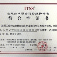 烟台软件企业做ITSS认证中如何选择类别方向