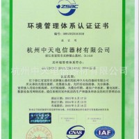 潍坊企业做ISO14001环境管理体系的要求
