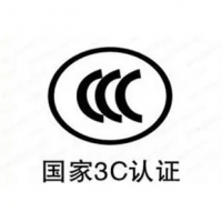 什么是CCC认证，有什么作用？