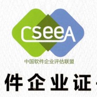 淄博双软认证资质的条件