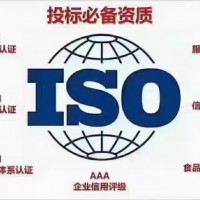 ISO体系认证/AAA信用/荣誉资质证书