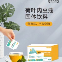 康元星牌 荷叶肉豆蔻固体饮料生产厂家加工定制