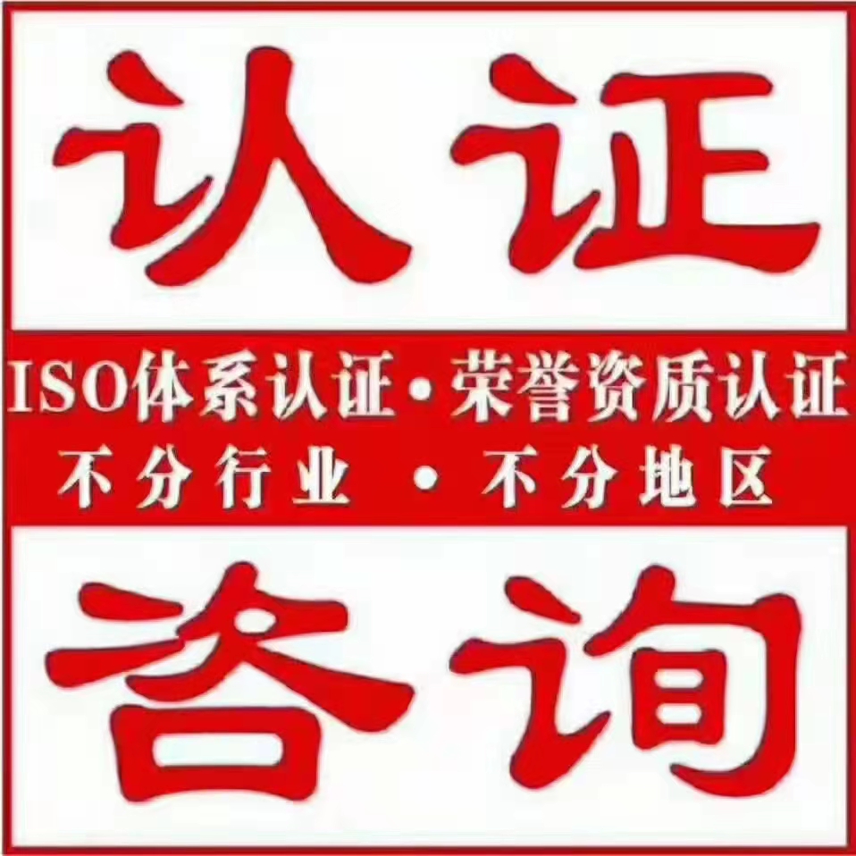 AAA信用/ISO认证