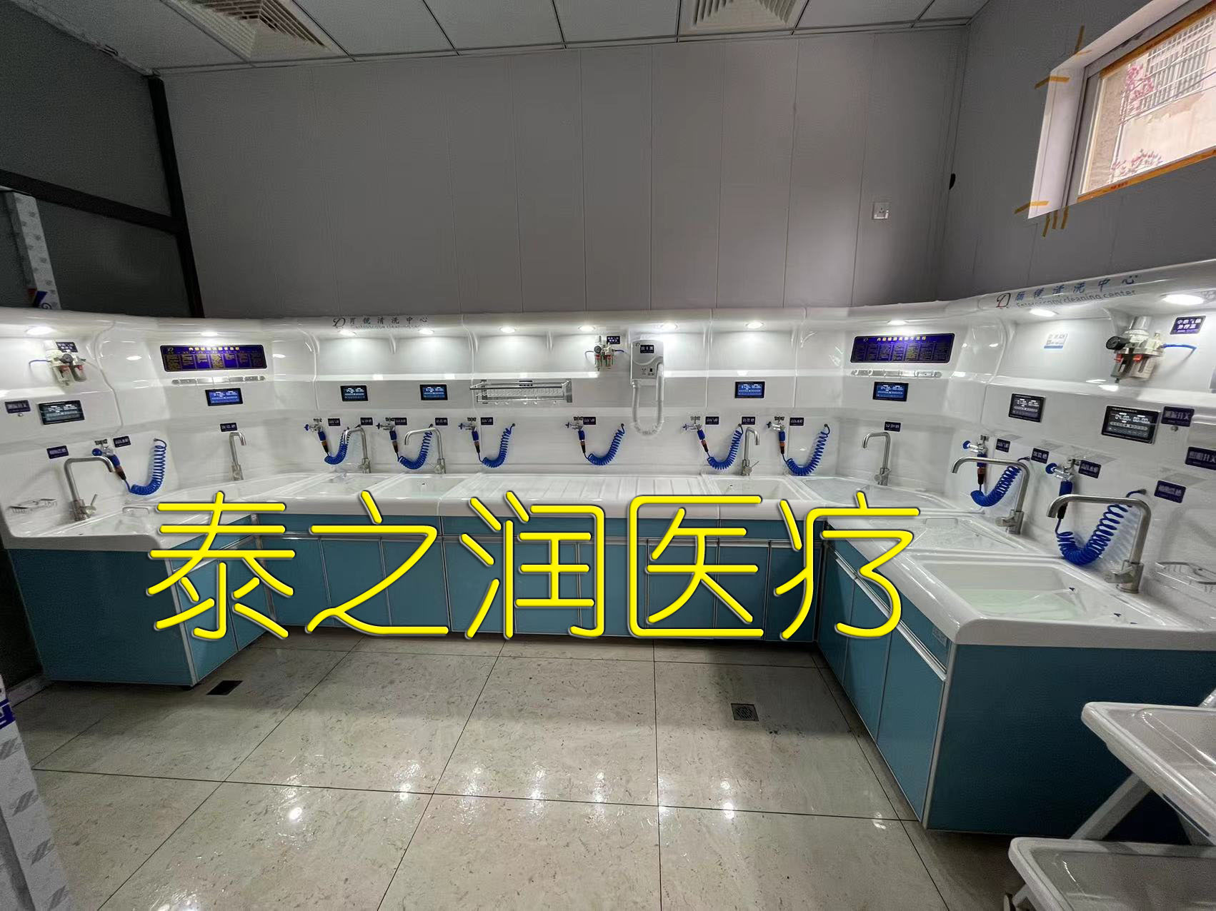 泰之润  内窥镜清洗工作站