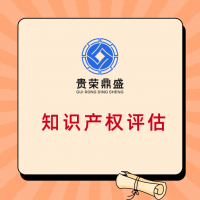 太原市,软著出资评估,商标评估,专利增资评估
