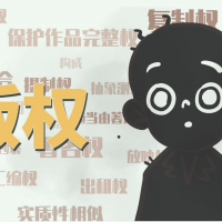 软件著作权的含义和申请流程