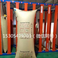 新款集装箱充气袋 充气袋,集装箱缓冲充气袋,牛皮纸填充气袋