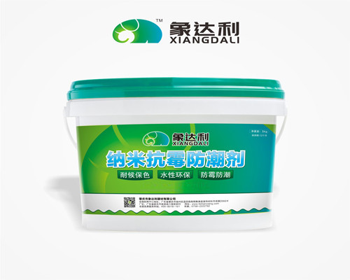 供应珠海象达利纳米抗霉防潮剂
