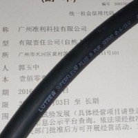 SUPERFLEX PLUS M PUR SERVO拖链电缆