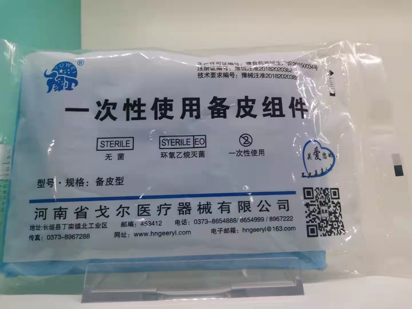 戈尔一次性使用备皮组件批发价