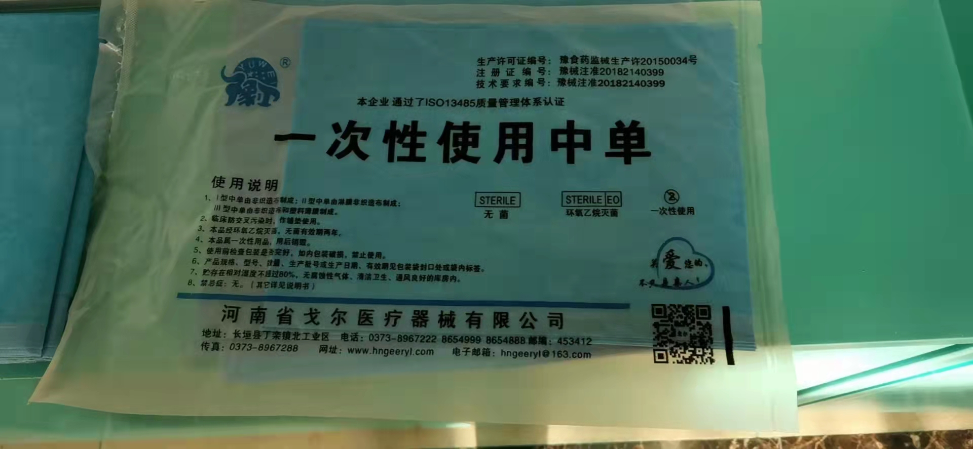 戈尔一次性使用床单批发价